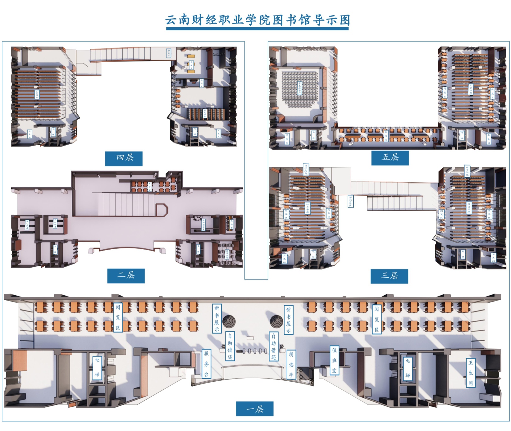 图书馆结构示意图-图书馆